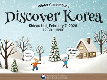  2026 윈터루드 축제