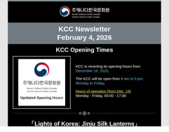 KCC Newsletter [Feb 2, 2026]