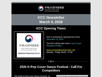 KCC Newsletter [Mar 4, 2026]