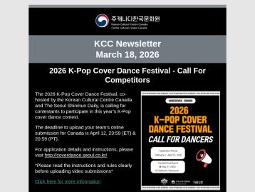 KCC Newsletter [Mar 18, 2026]