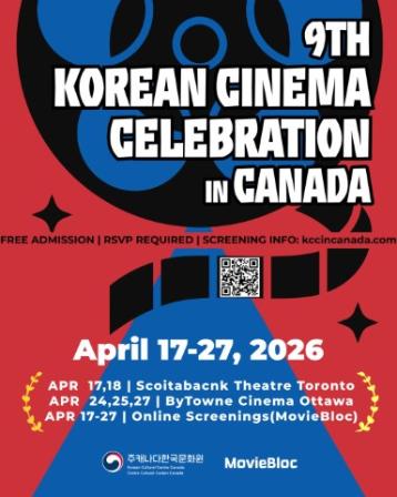9th Korean Cinema Celebration in Canada: Laugh, Thrill, Imagine