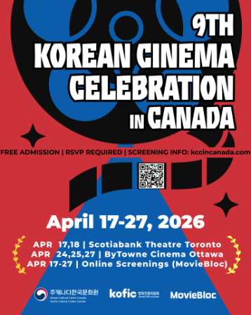  제9회 Korean Cinema Celebration in Canada 영화제: Laugh, Thrill, Imagine