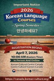 *2026년 봄학기 한국어 강좌 프로그램 스케줄* 