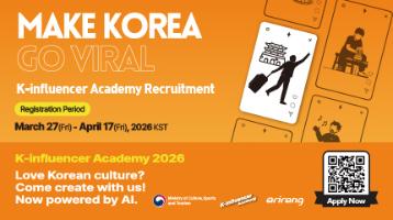  2026년 K-인플루언서 활동 인원을 모집합니다