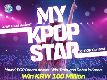  2026 글로벌 Kpop 경연대회 <MY KPOP STAR>