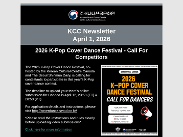 KCC Newsletter [April 1, 2026]