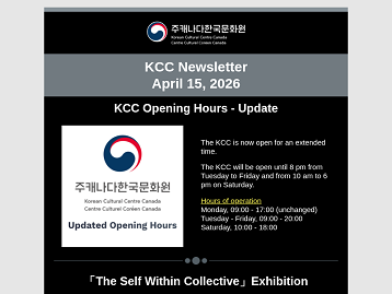 KCC Newsletter [April 15, 2026]