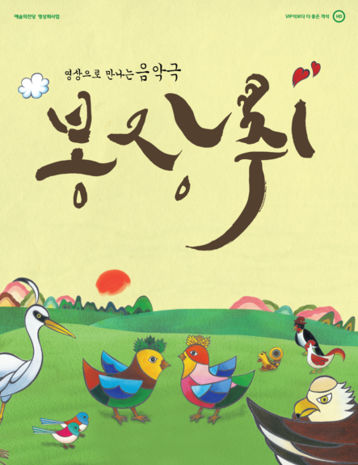  2026.5 | SAC ON SCREEN  <봉장취> 특별 상영회