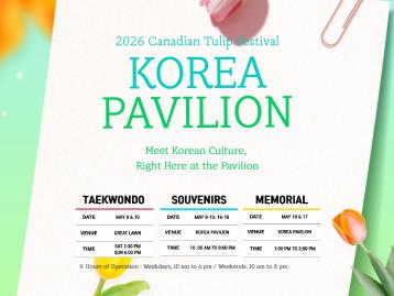  2026 캐나다튤립축제 한국문화체험관