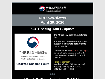 2026년 4월 29일 문화원 소식지