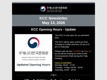 2026년 5월 13일 문화원 소식지