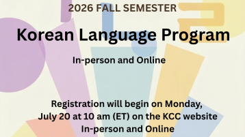  Fall 2026 Korean Language Course Registration