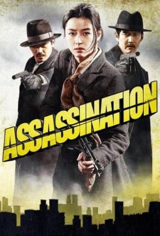  2026.8.29. In-Person Screening <Assassination> in Celebration of the 150th Anniversary of the Birth of Kim Koo