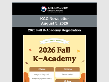 2026년 8월 5일 문화원 소식지