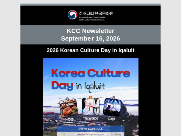 KCC Newsletter [September 16, 2026]