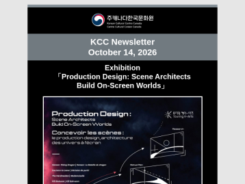 KCC Newsletter [October 14, 2026]