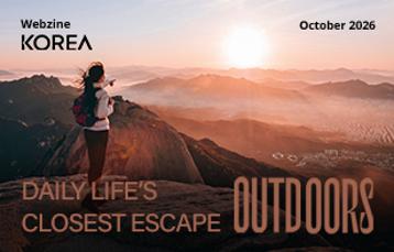 Webzine KOREA October Edition: Outdoors