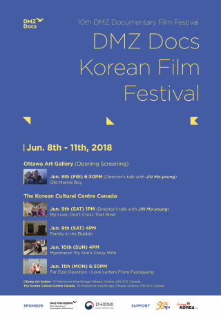 2018 DMZ Docs Korean Film Festival in Canada