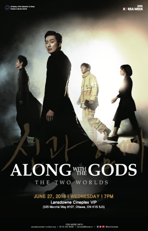 Along With the Gods: The Two Worlds (2017)